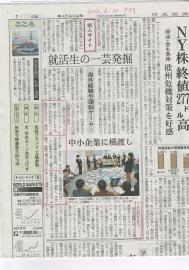 「プレひろ」が日本経済新聞で紹介されました！