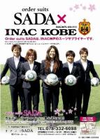 なでしこリーグ　INAC神戸にスーツ提供をしています。
